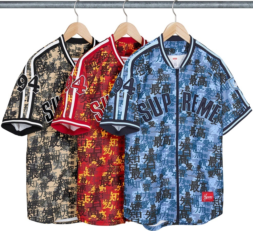 Kanji Camo Zip Up Baseball Jersey
